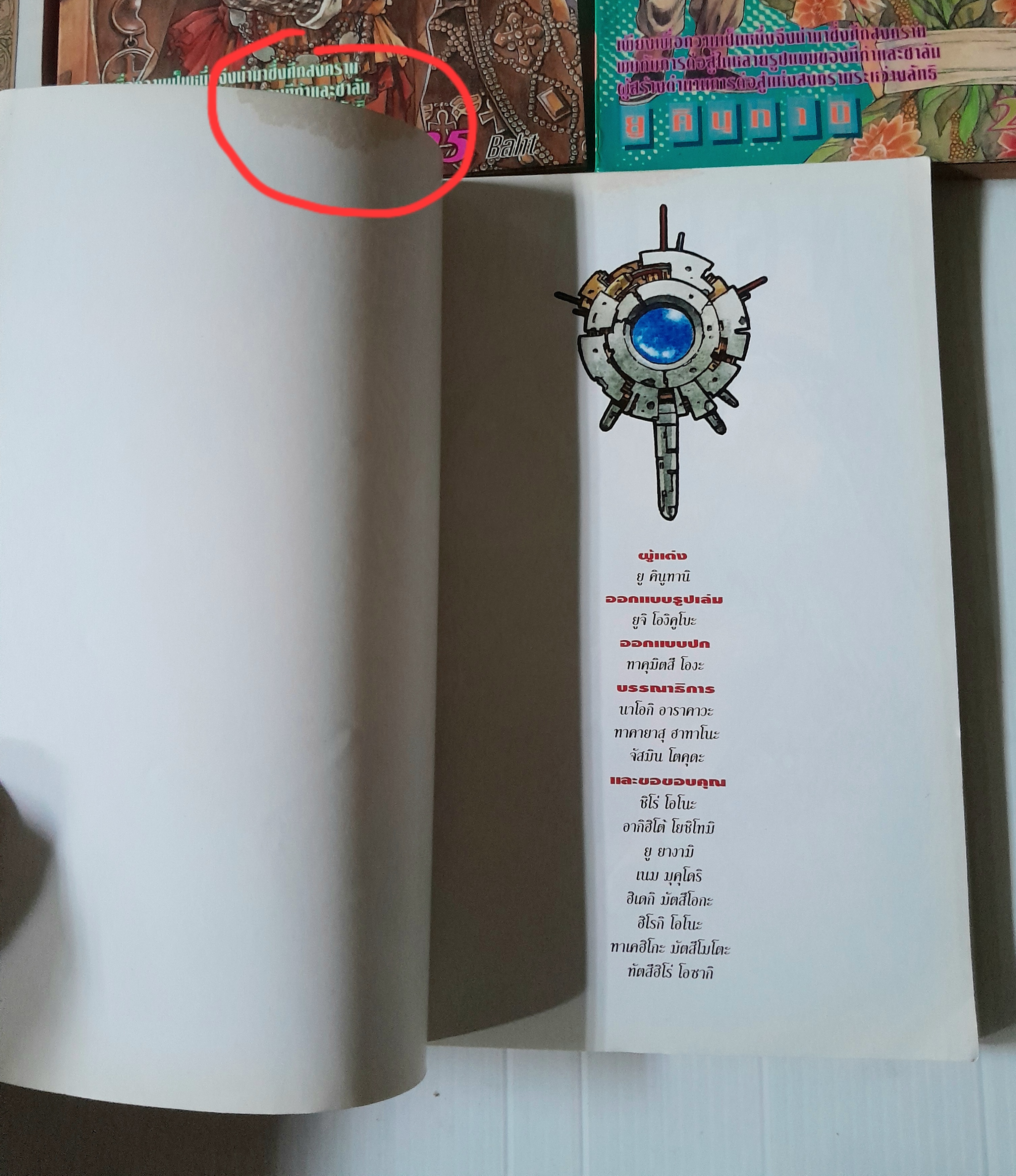 ดอกไม้ในแดนนรก 7 เล่มจบ / ยู คินุทานิ