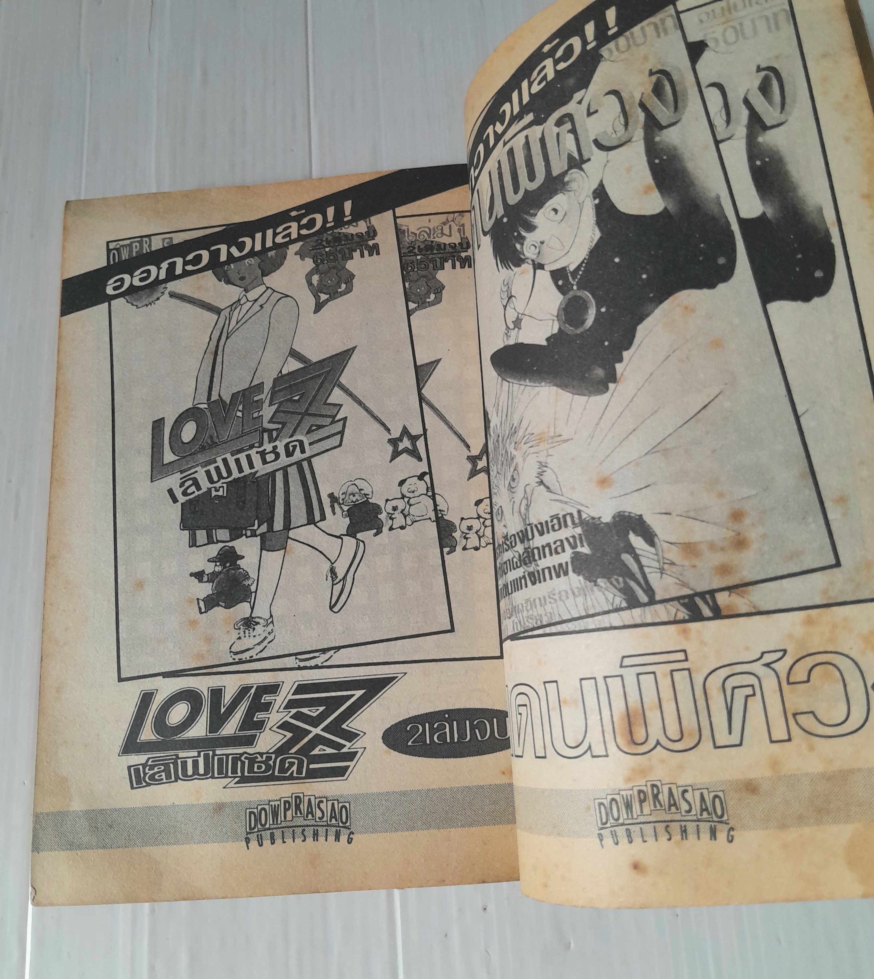 ด้วยใจที่ผูกพัน (เล่มเดียวจบ) / Yamato Waki