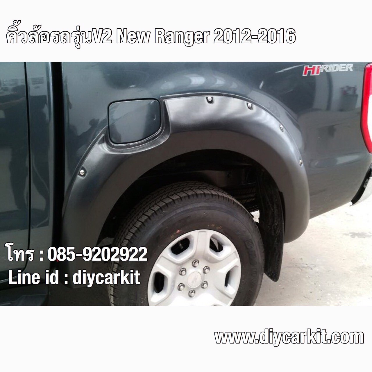 คิ้วล้อรถ แบบรุ่น V2 New Ranger'12-19