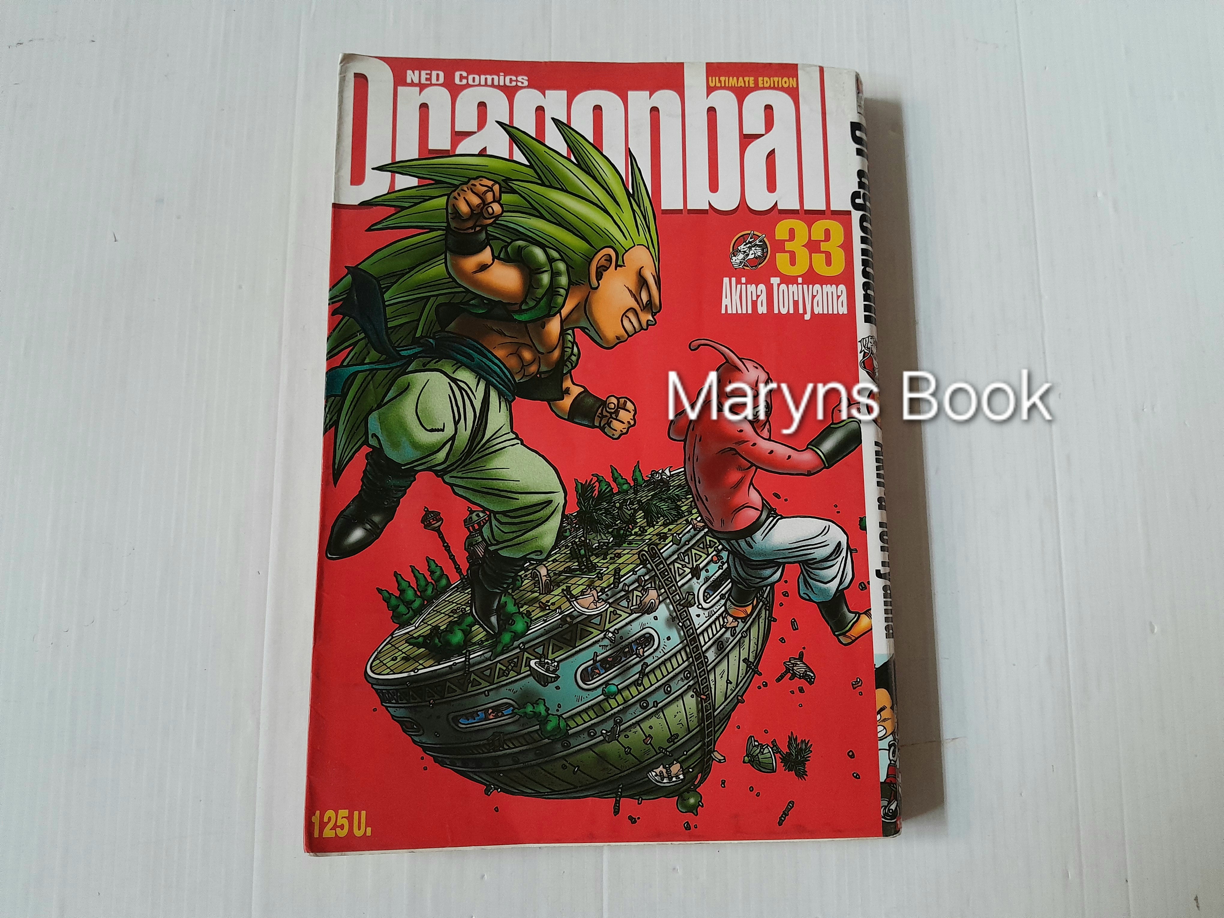 Dragonball เล่ม 33 / Toriyama Akira
