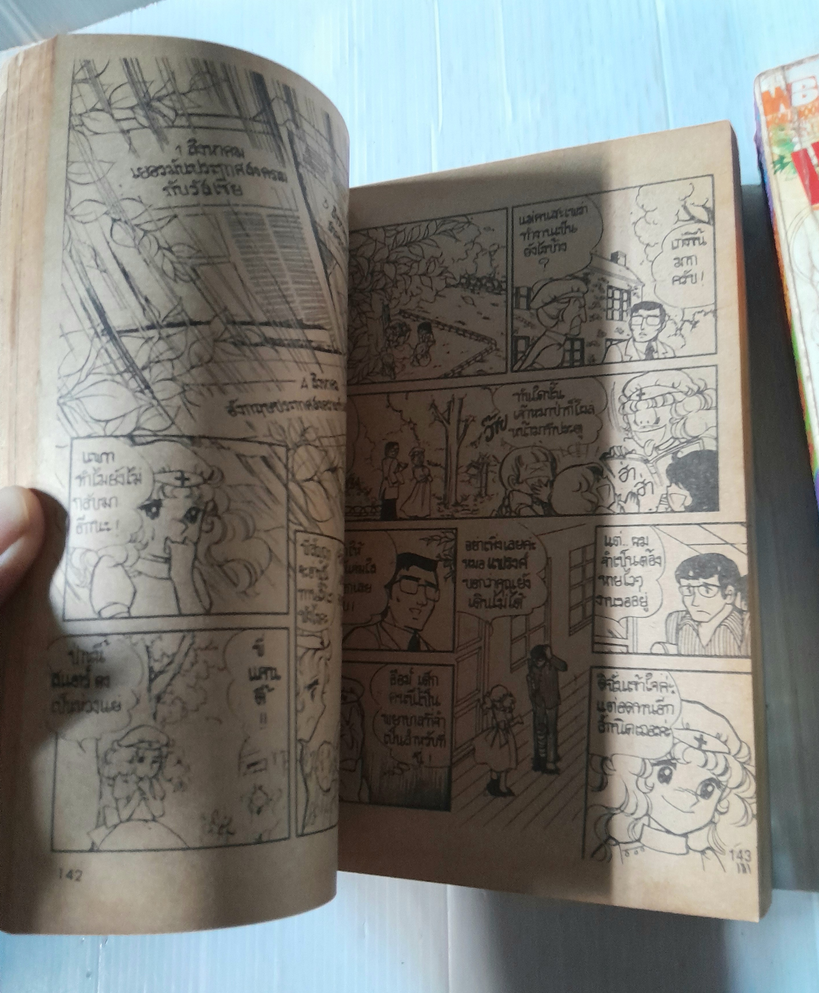 แคนดี้จอมแก่น 2 เล่มจบ / Igarashi Yumiko