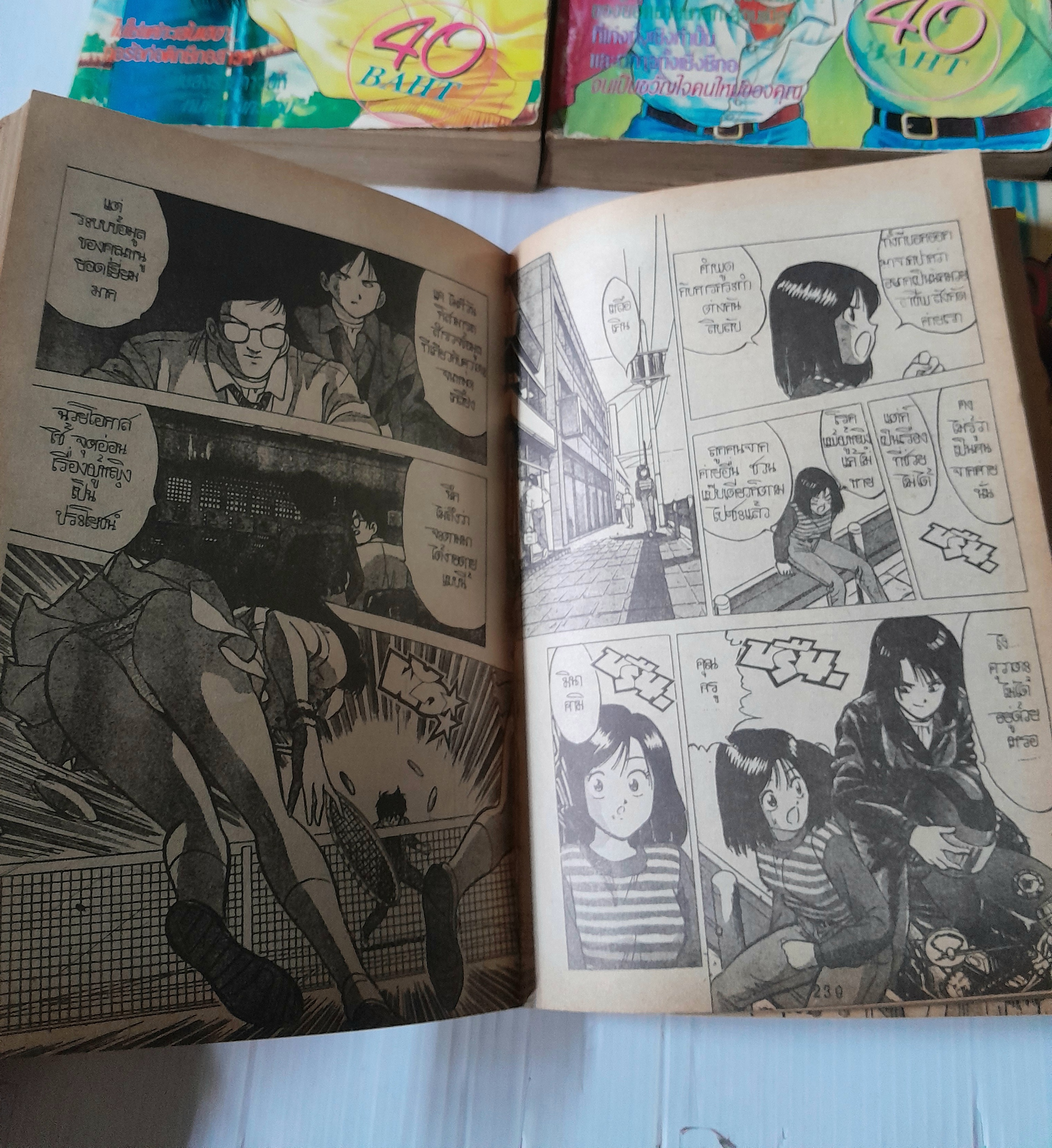 หมัดจอมกะล่อน เล่ม 1-5 (6 เล่มจบ)