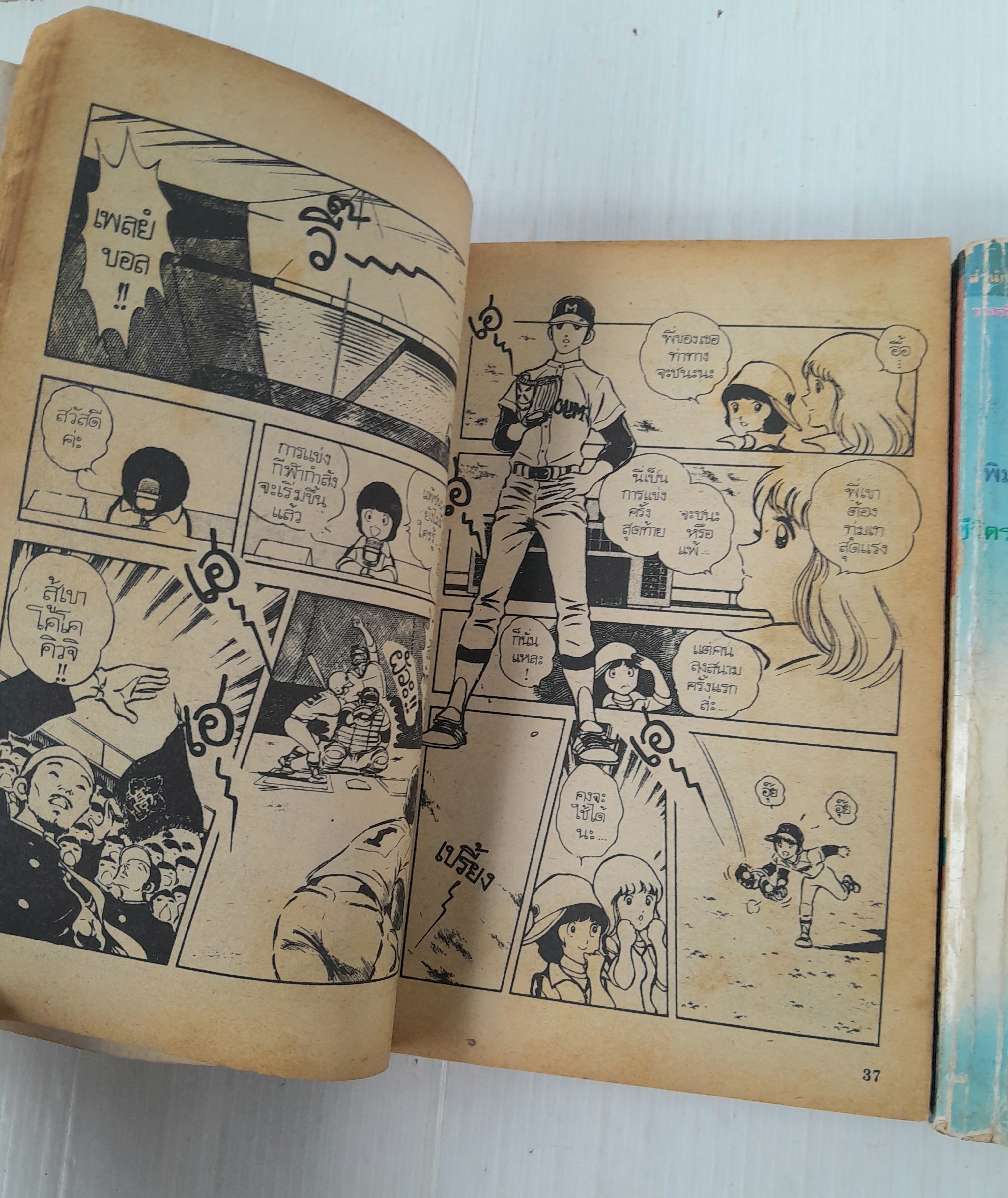 รักพลิกล๊อค 3 เล่มจบ / Adachi Mitsuru