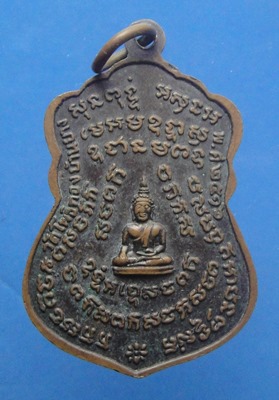 หลวงพ่อพา วัดโพธิ์ทอง