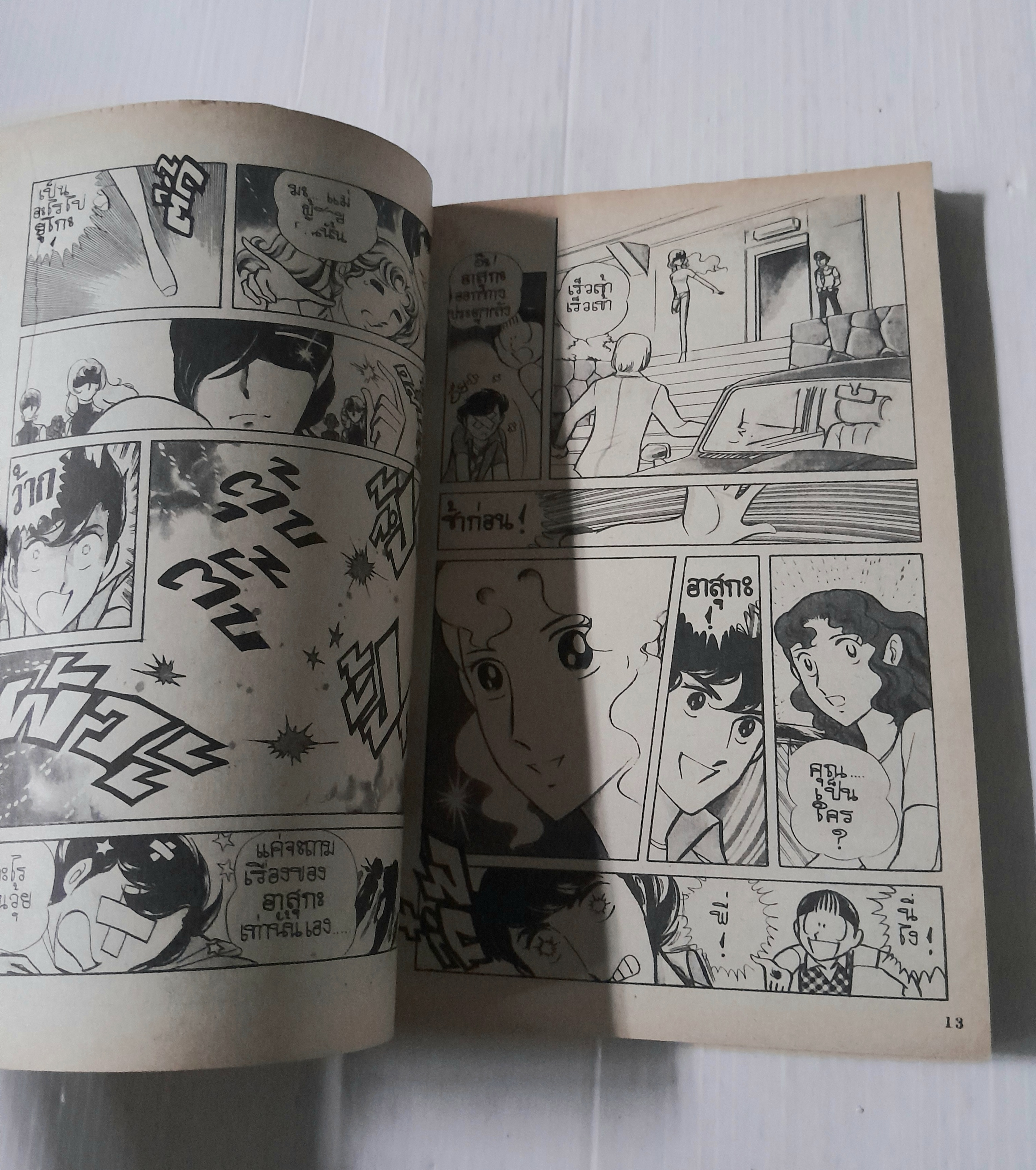 อาสุกะ ตอนสองนาง (เล่มเดียวจบ) / Shinji Wada