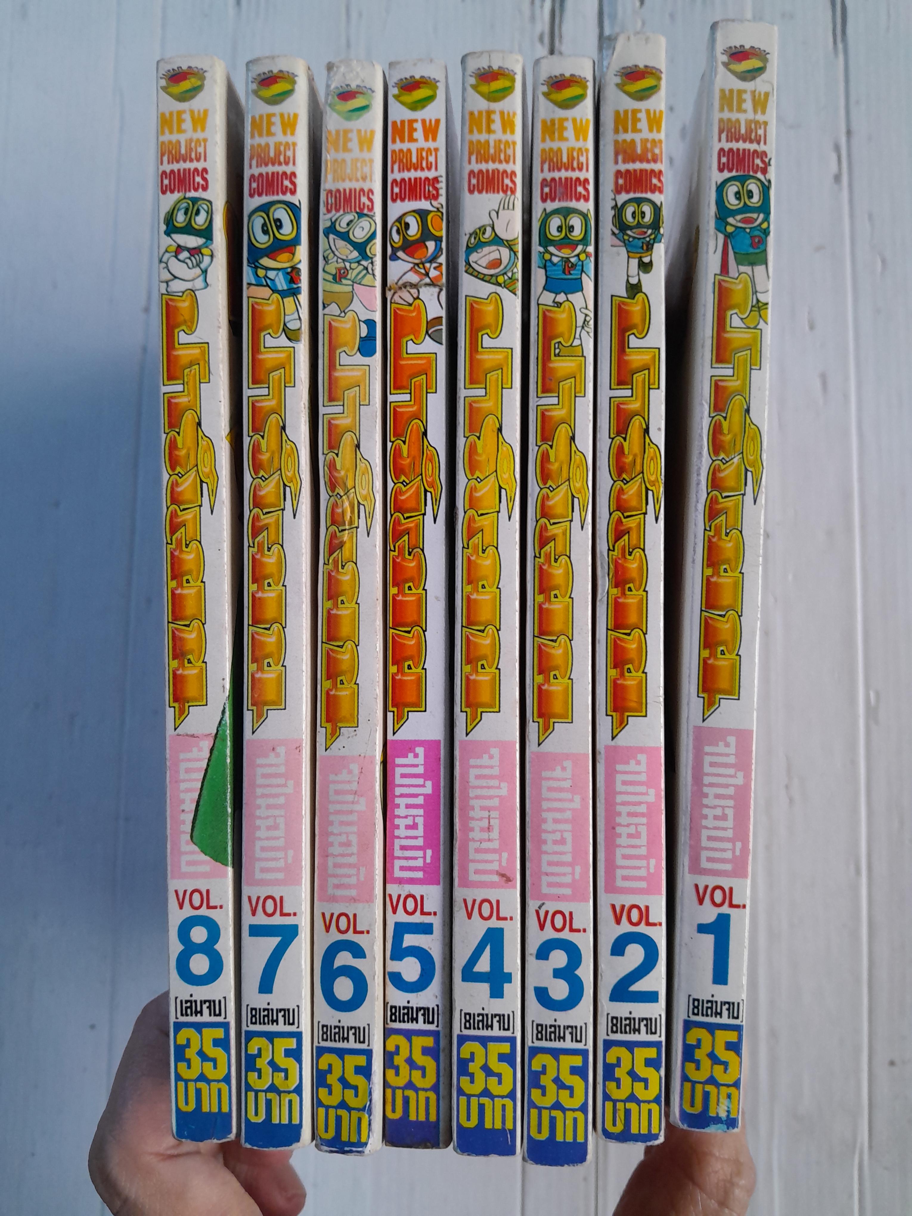 ปาร์แมน 8 เล่มจบ / ฟูจิโอะ ฟูจิโกะ