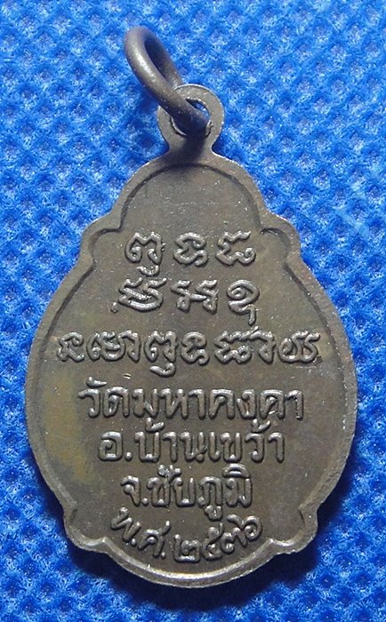 หลวงพ่อก่อ