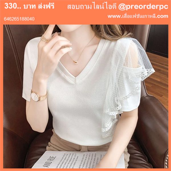 เสื้อลูกไม้ ที่ดีที่สุดในเมืองไทย