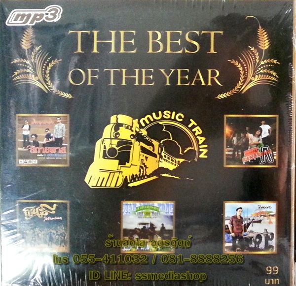 MP3 The best of the year