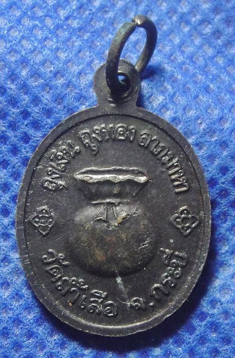 หลวงพ่อจำเนียร วัดถ้ำเสือ