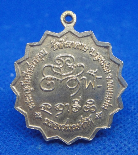 หลวงปู่คำมั่น คัมภีรปัญโญ