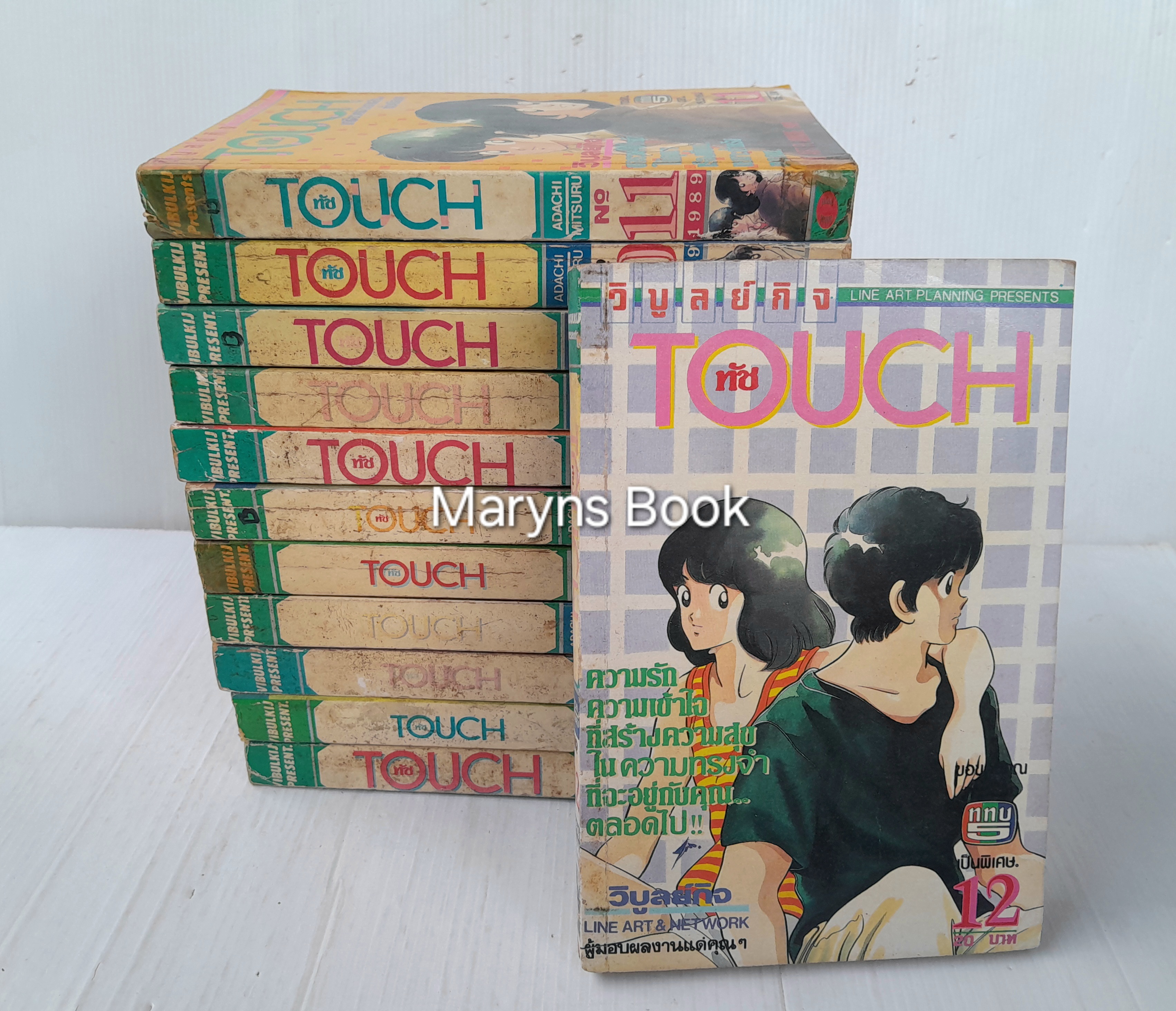 Touch 12 เล่มจบ / Adachi Mitsuru