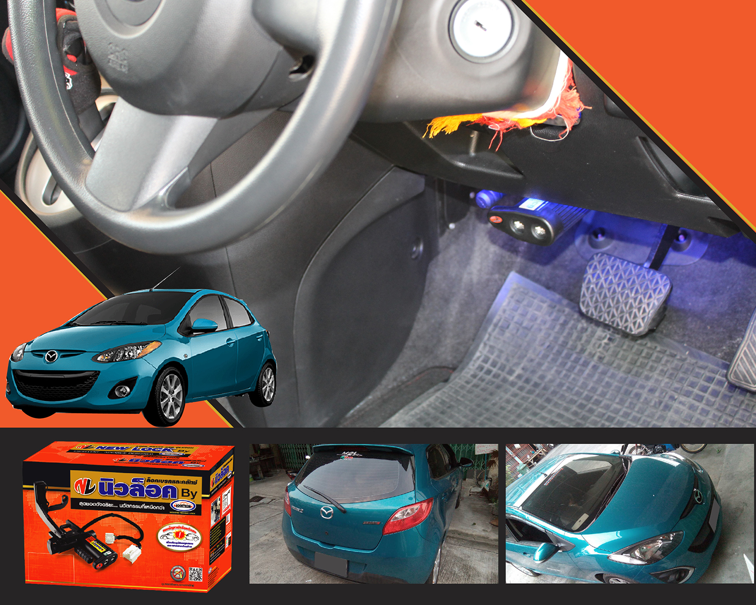 Newlock ล็อคเทค Mazda2 (Auto)