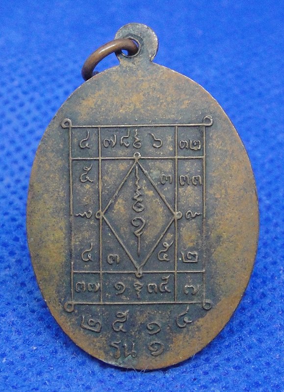 หลวงพ่อนู วัดฉิมพลี ชัยภูมิ