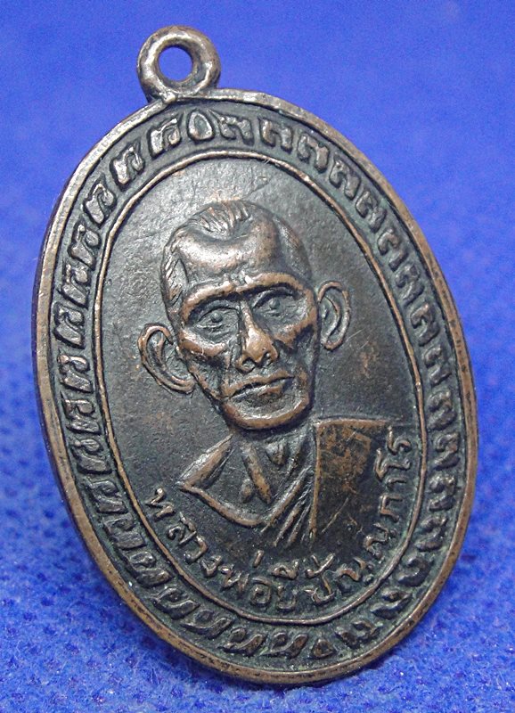 หลวงปู่ยี ปญญภาโร วัดดงตาก้อนทอง