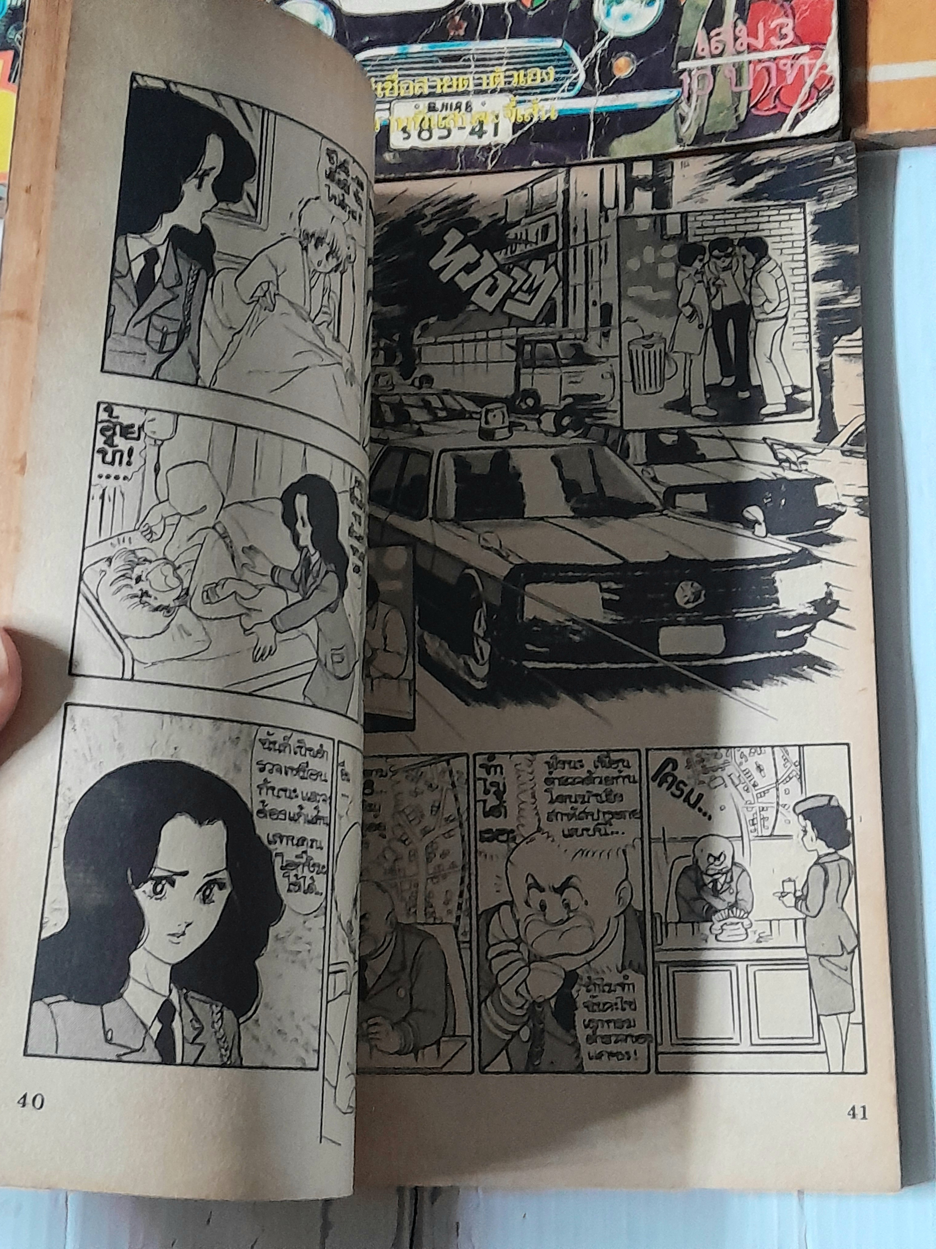 2 ตำรวจสาวแข่งรัก เล่ม 2-5 (5 เล่มจบ) / ยูซึกิ ฮิคารุ