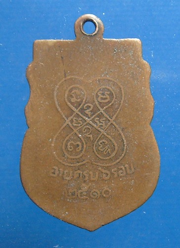 หลวงพ่อพ่วง วัดบ่อตะกั่