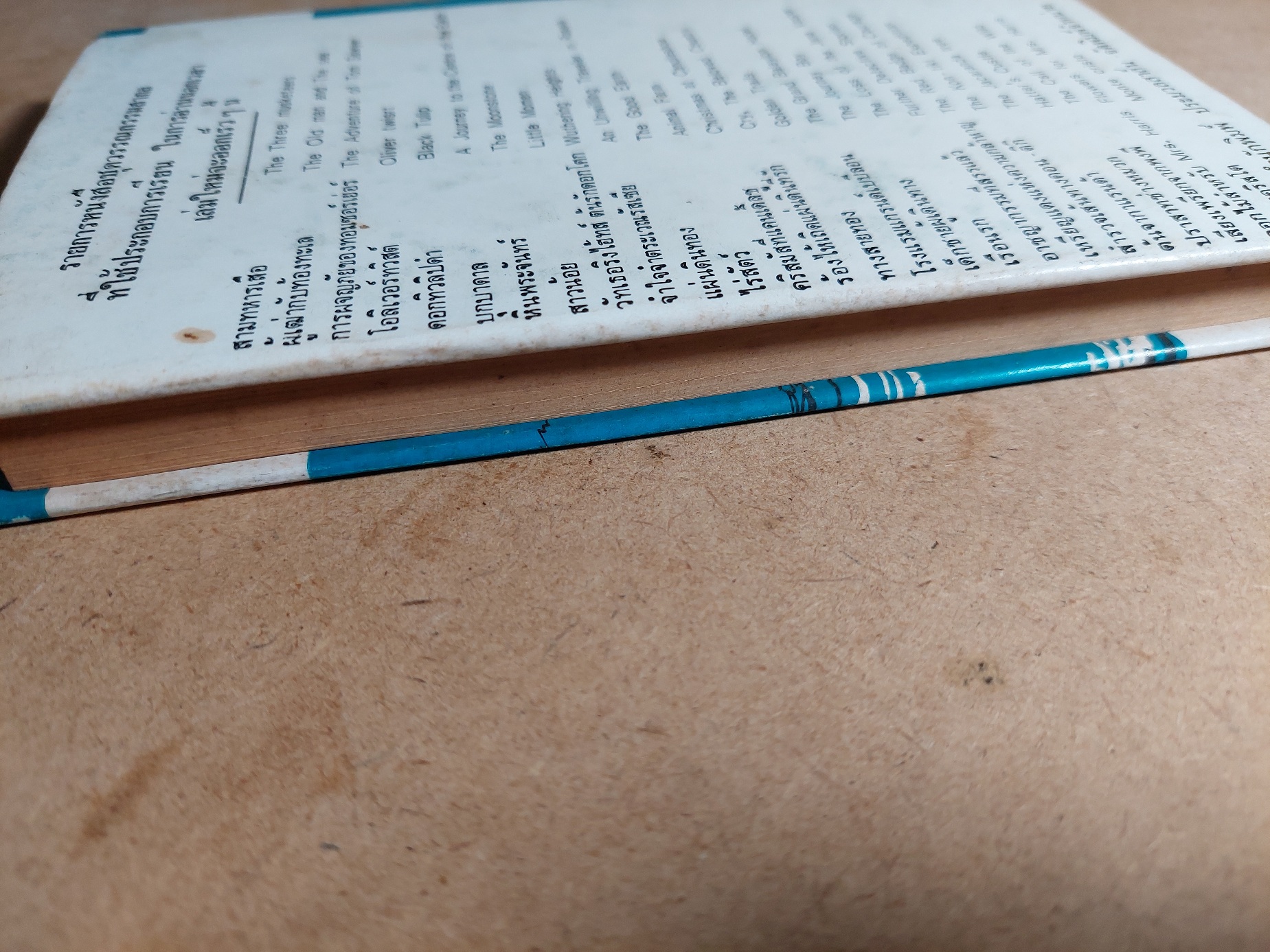 เจน วอสเฟอร์ เรือนรก / เจน วอสเฟอร์ / ม.ร.ว. ชนม์สวัสดิ์ ชมพูนุท