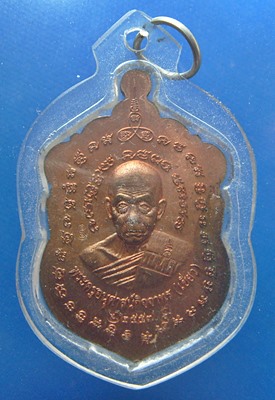 หลวงปู่ทวดพ่อท่านเขียว