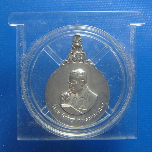 เหรียญมหาชนก ร.๙