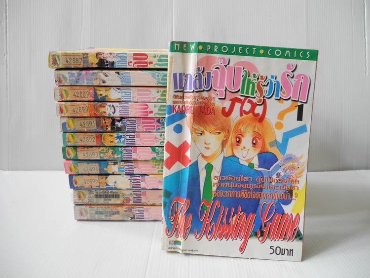 แกล้งจุ๊บให้รู้ว่ารัก 12 เล่มจบ / Kaoru Tada