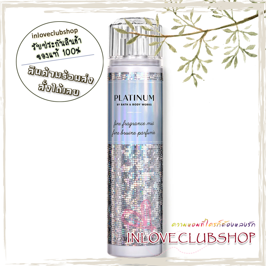 Bath & Body Works / Fine Fragrance Mist 236 ml. (Platinum)