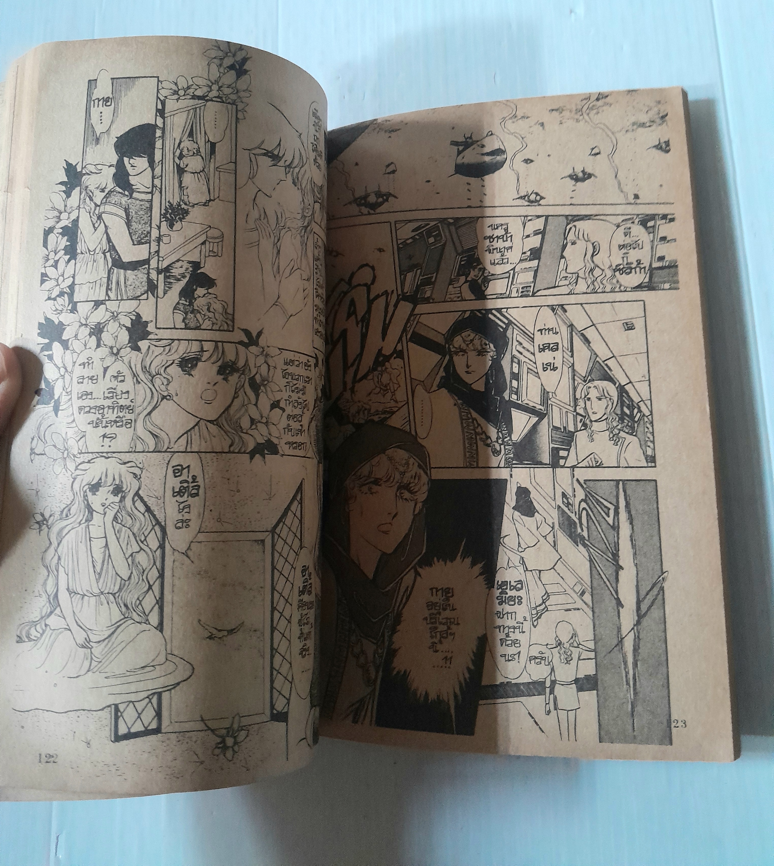 นักรบเย้ยสุริยัน (เล่มเดียวจบ)