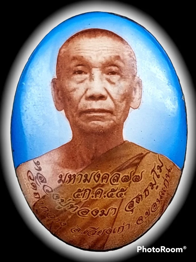 หลวงปู่ทองมา สุตธัมโม วัดถ้ำกวาง