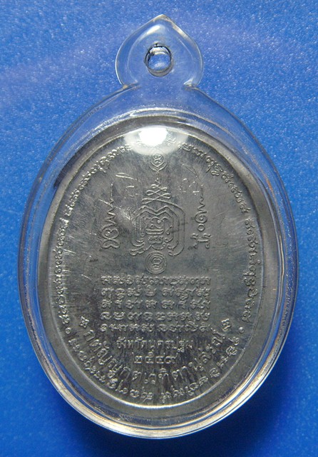 หลวงปู่เจือ วัดกลางบางแก้ว