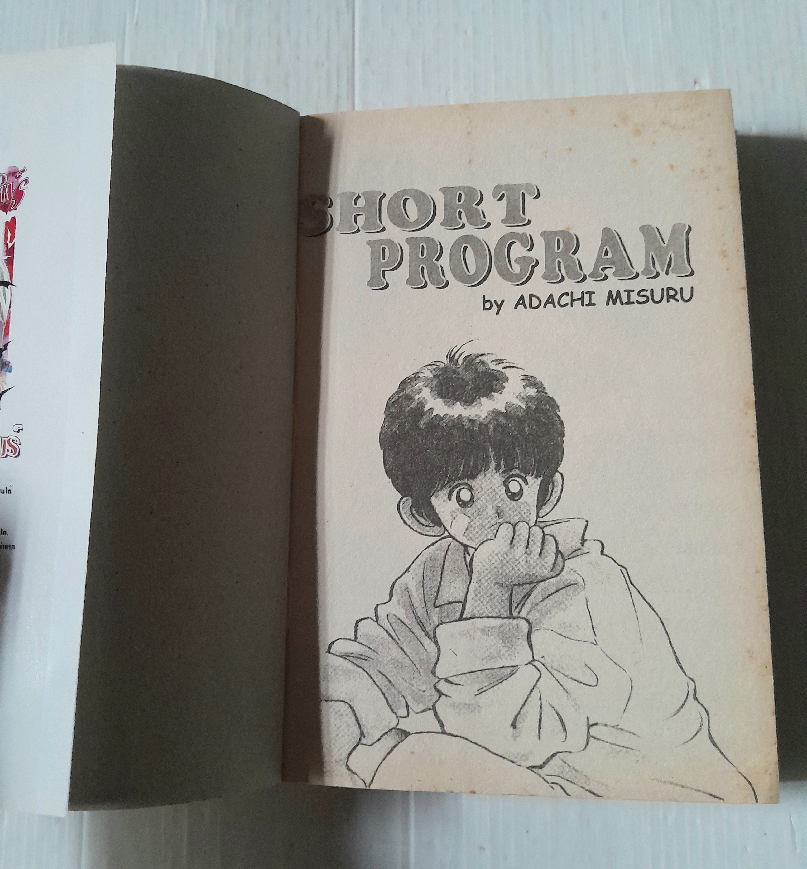 Short Program (เล่มเดียวจบ) / Adachi Mitsuru