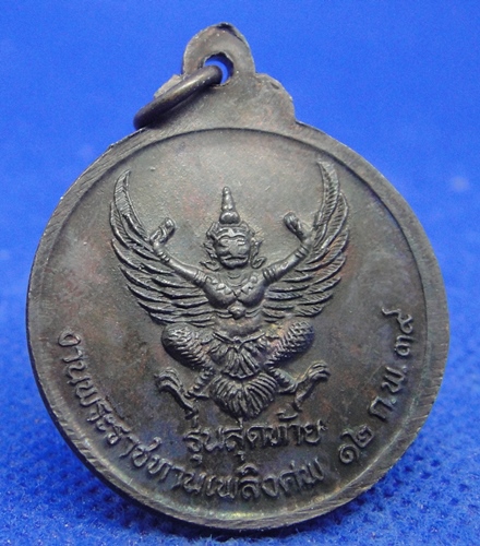 หลวงปู่ชอบ ฐานสโม