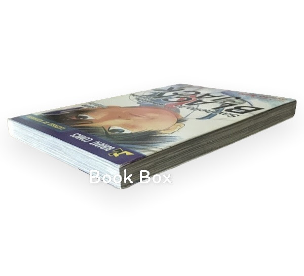 คุณหมอมือใหม่ หัวใจเกินร้อย เล่ม 1