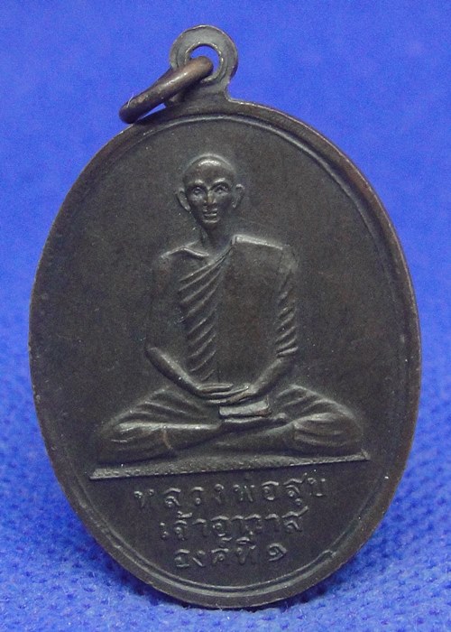 หลวงพ่อพันธ์ วัดโคกพระ จ.สิงห์บุรี