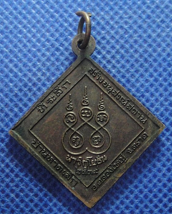 หลวงปู่คร่ำ วัดวังหว้า