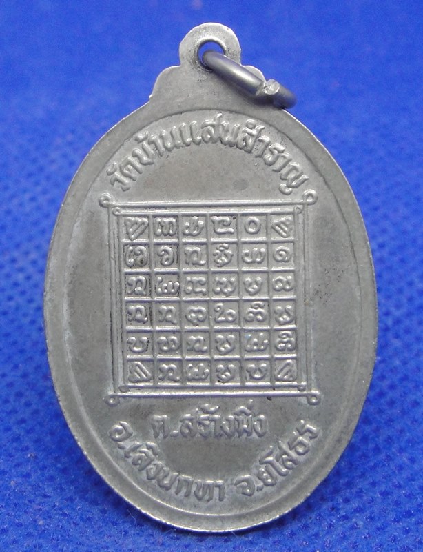 หลวงปู่คำดี จนฺโท