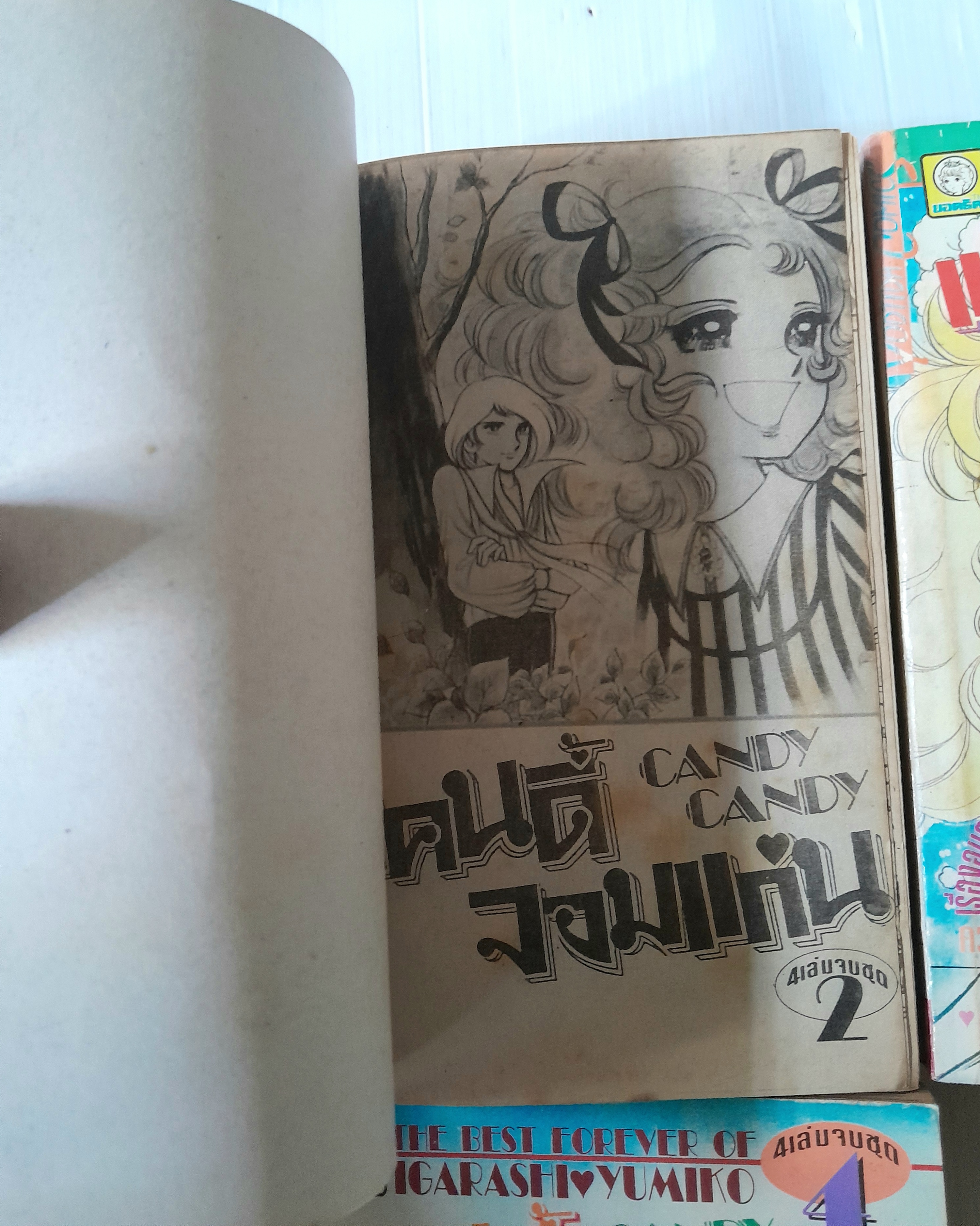 แคนดี้ จอมแก่น 4 เล่มจบ / Igarashi Yumiko