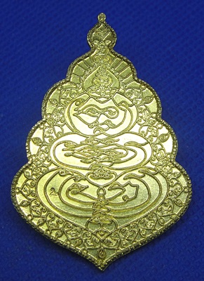 เหรียญมหายันต์ ปู่ฤาษีเกศแก้ว