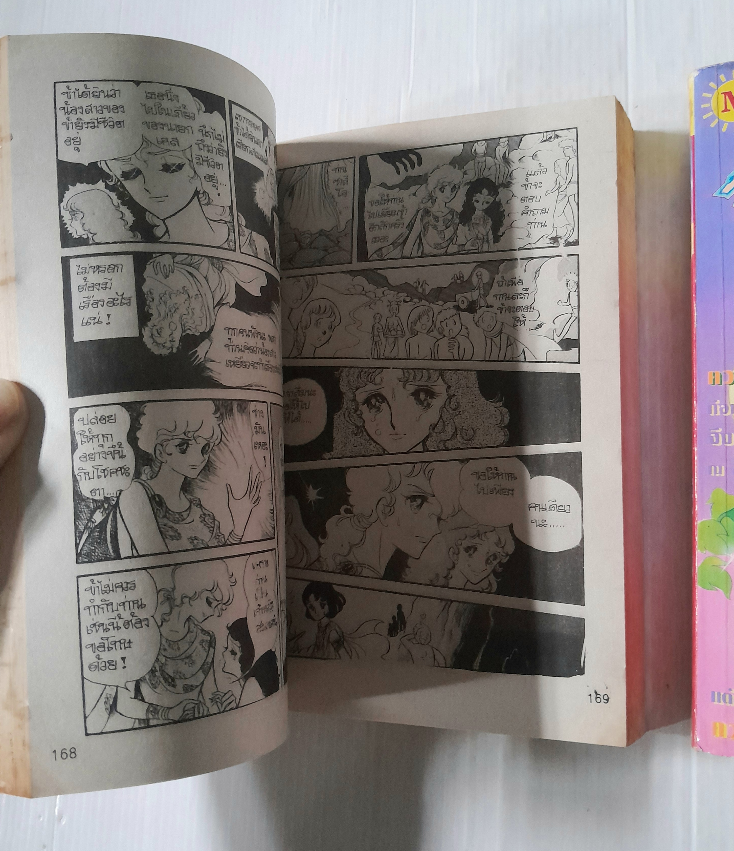 สุสานฟาโรห์ 2 เล่มจบ