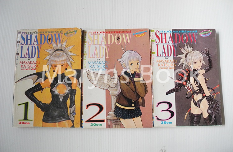 สาวน้อยมหัศจรรย์ SHADOW LADY 3 เล่มจบ / MASAKAZU KATSURA
