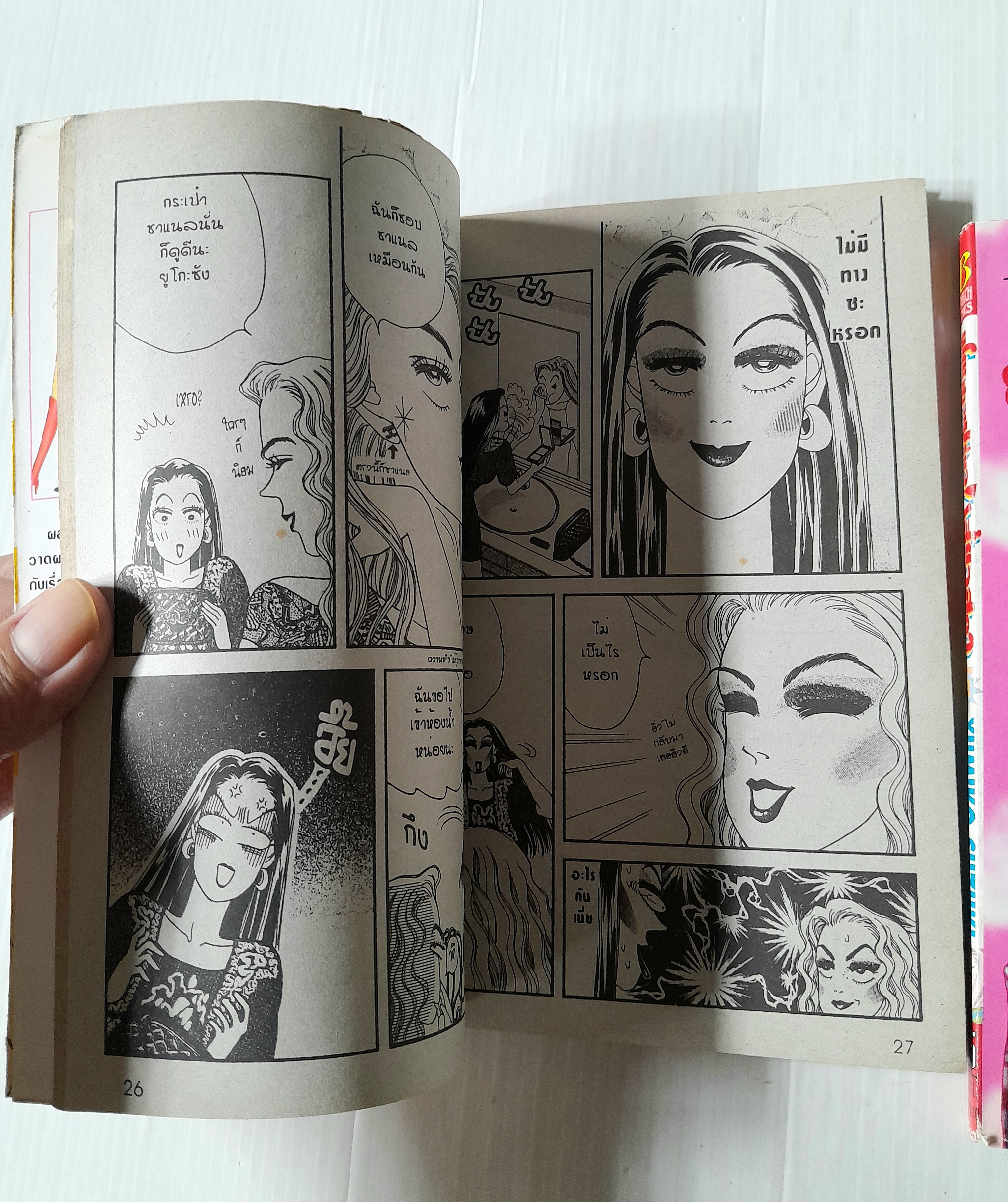 ยูโกะสาวเปรี้ยว เฮี้ยวสุดๆ 2 เล่มจบ / Yumiko Zuzuki