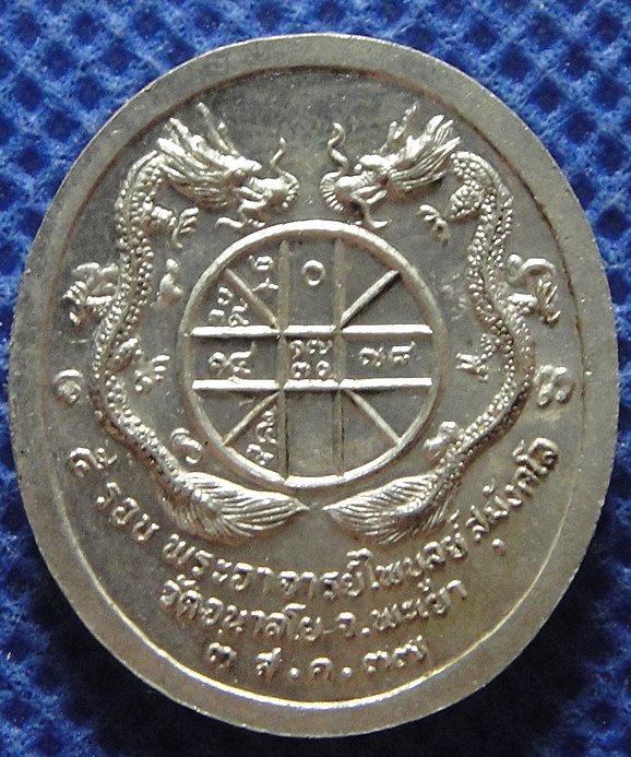 หลวงพ่อไพบูลย์ สุมังคโล