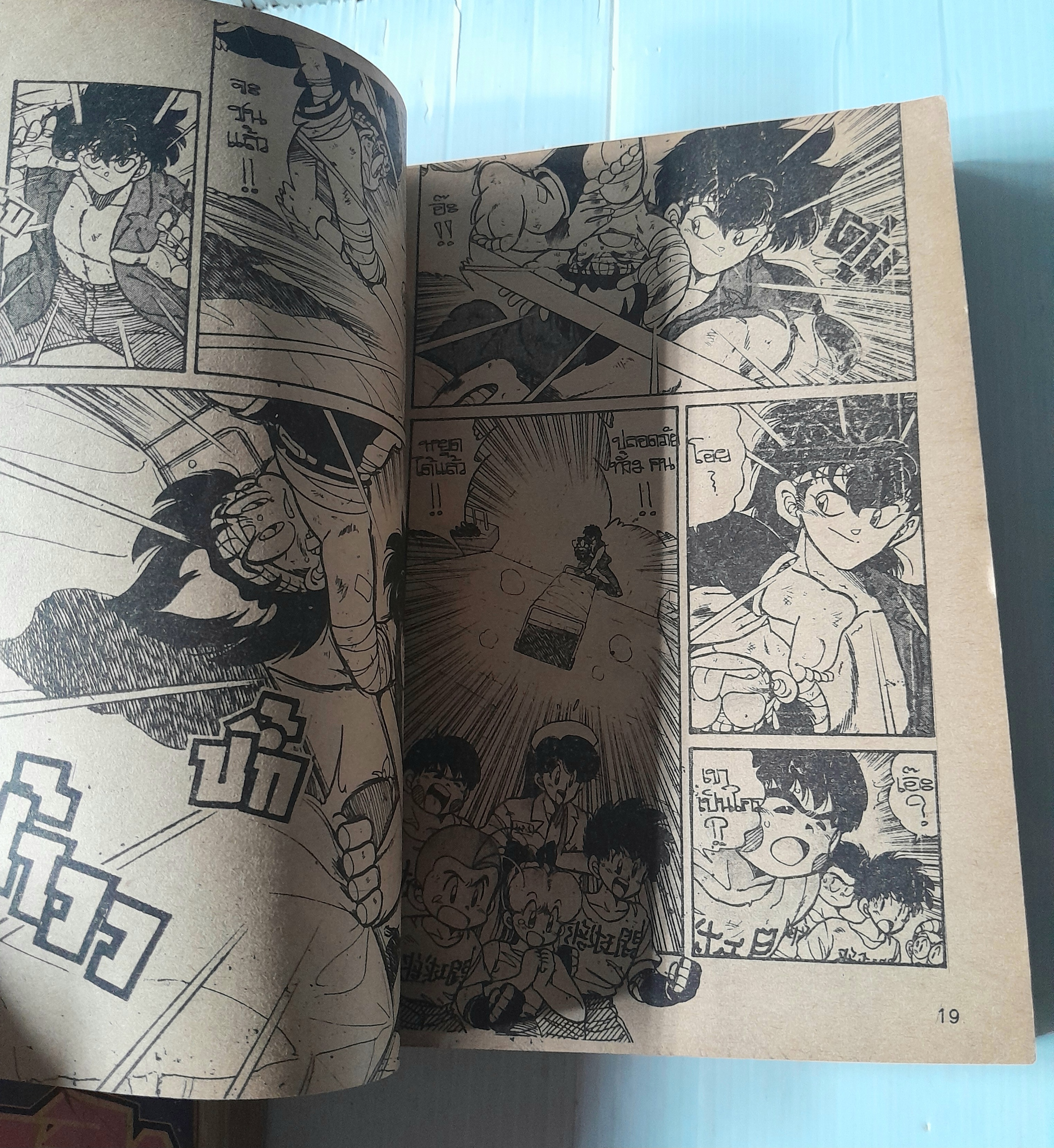 เจ้าหนูบอลเพลิง 4 ภาคจบ / Hoshita Tetsuro