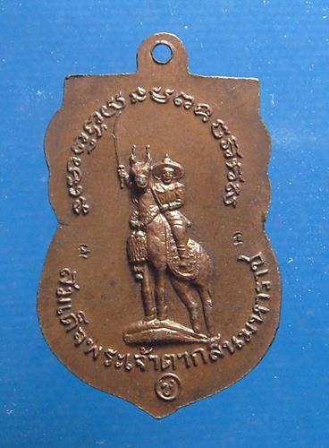 หลวงปู่ทวด หลังสมเด็จพระเจ้าตากสิน