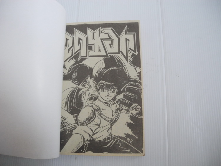 ไดซอท.หุ่นดาบจอมเทพ ครบชุด 2 เล่มจบ