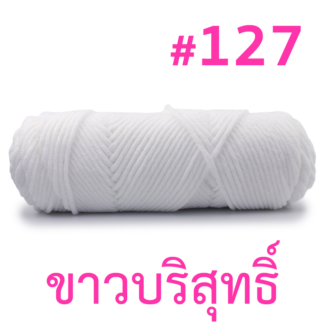 ไหมพรมคอตตอนเกาหลี 8ply เส้นใหญ่ (2025)