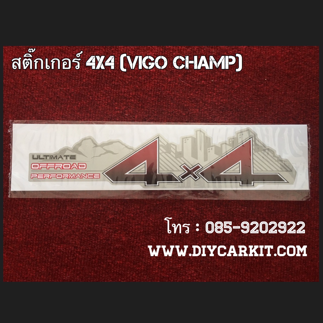 สติ๊กเกอร์ Vigo Champ 4x4 ปี11-14