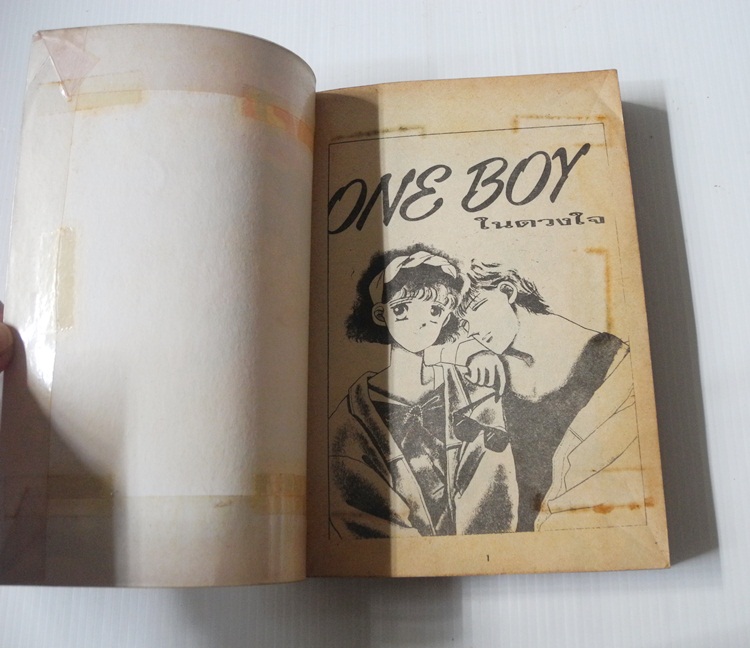 One Boy ในดวงใจ (เล่มเดียวจบ) / TAKEUCHI MASAMI