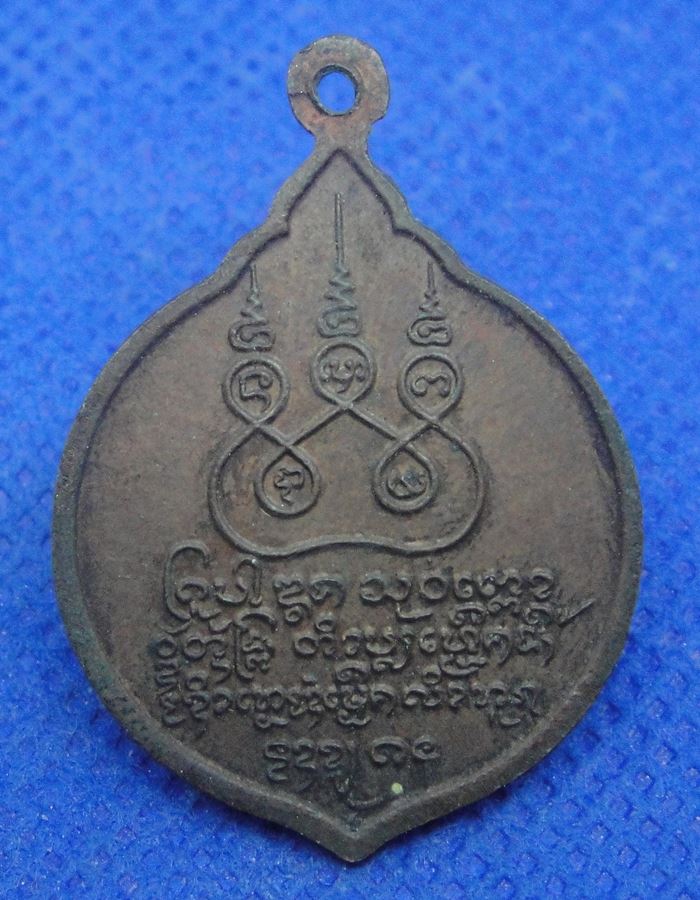 ครูบาดวงดี วัดท่าจำปี