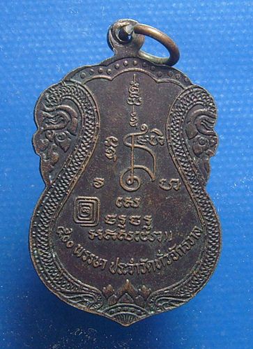 ลวงปู่สรวง เทวดาเล่นดิน