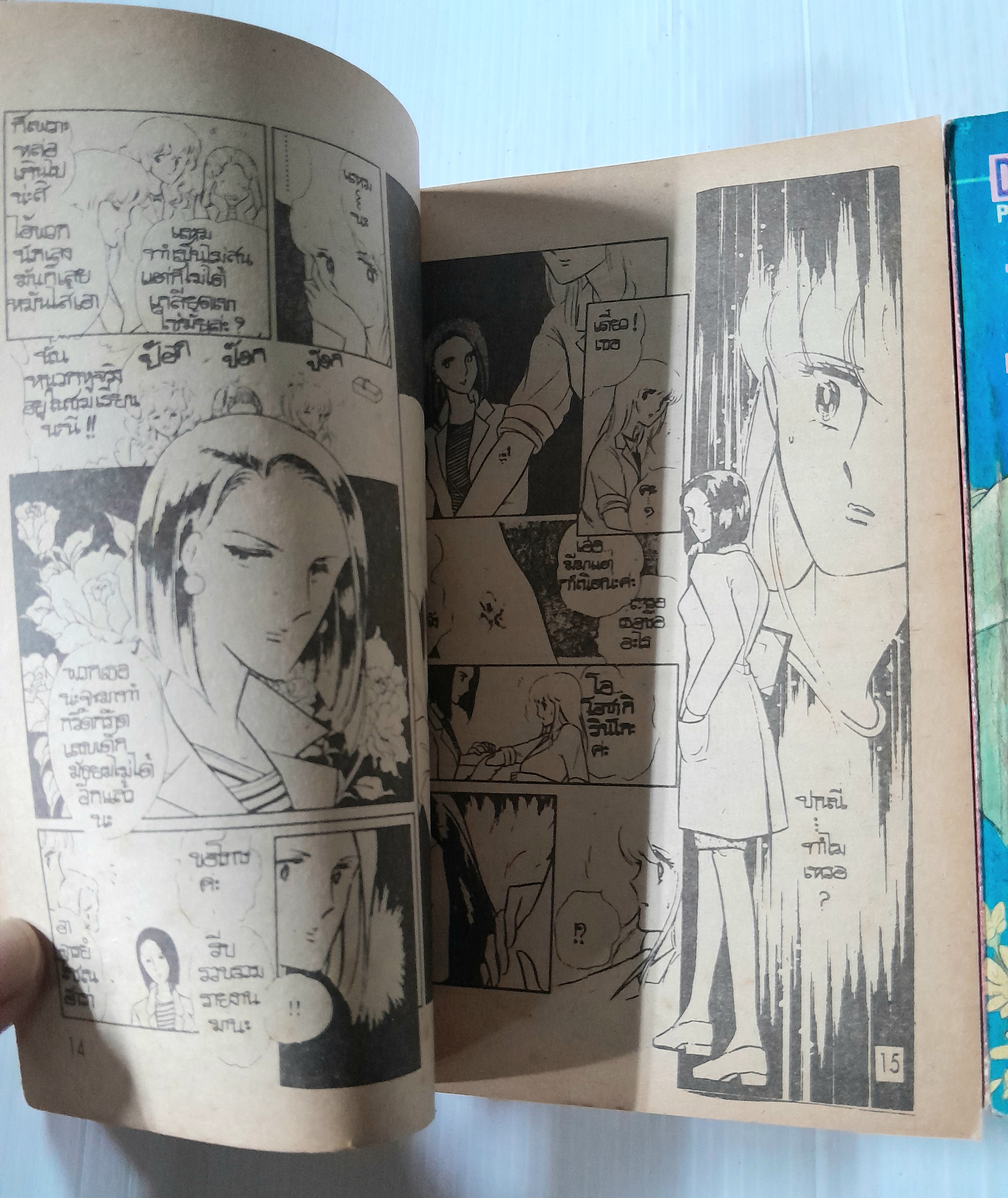 นัยน์ตาเธอสีม่วง 3 เล่มจบ / Chie Chinohara